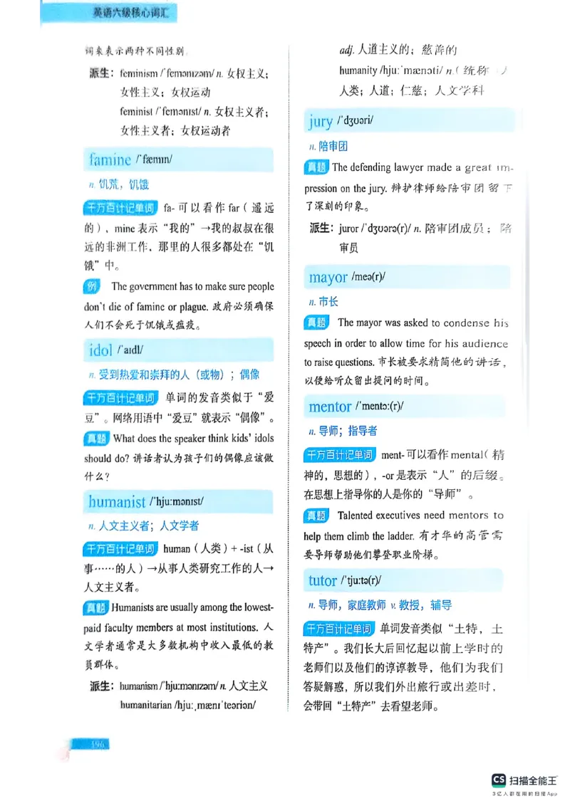 六级词汇讲义（扫描版）_英语四六级保存避免失效_最新更新，视频都在这_2026，6月六级速转存易和谐_1、2025年6月六级_13.2026六级英语刘晓燕-保命班_2025年6月晓燕六级全程班保命班