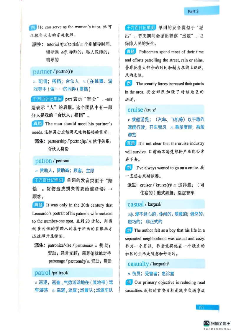 六级词汇讲义（扫描版）_英语四六级保存避免失效_最新更新，视频都在这_2026，6月六级速转存易和谐_1、2025年6月六级_13.2026六级英语刘晓燕-保命班_2025年6月晓燕六级全程班保命班