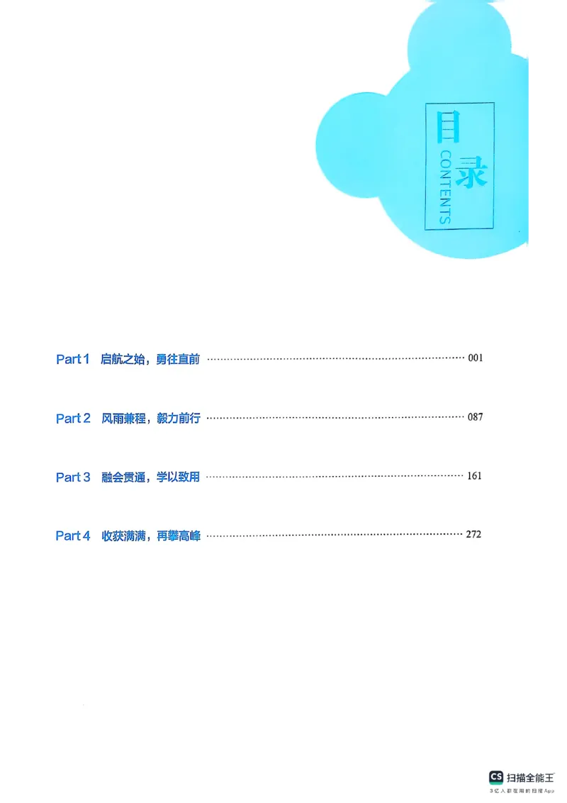 六级词汇讲义（扫描版）_英语四六级保存避免失效_最新更新，视频都在这_2026，6月六级速转存易和谐_1、2025年6月六级_13.2026六级英语刘晓燕-保命班_2025年6月晓燕六级全程班保命班