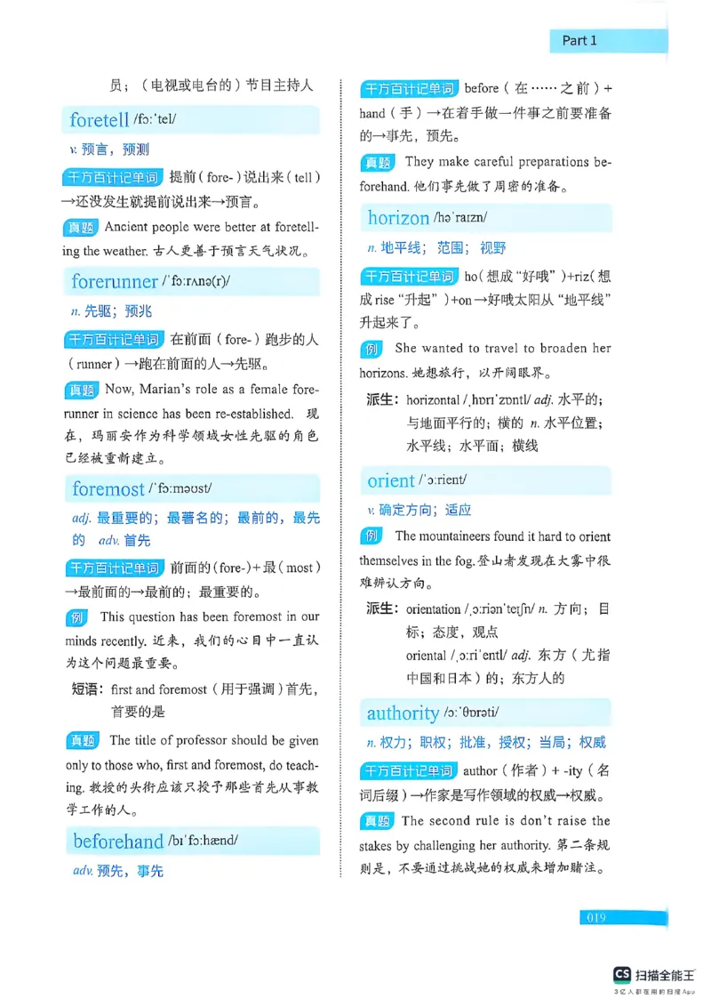 六级词汇讲义（扫描版）_英语四六级保存避免失效_最新更新，视频都在这_2026，6月六级速转存易和谐_1、2025年6月六级_13.2026六级英语刘晓燕-保命班_2025年6月晓燕六级全程班保命班