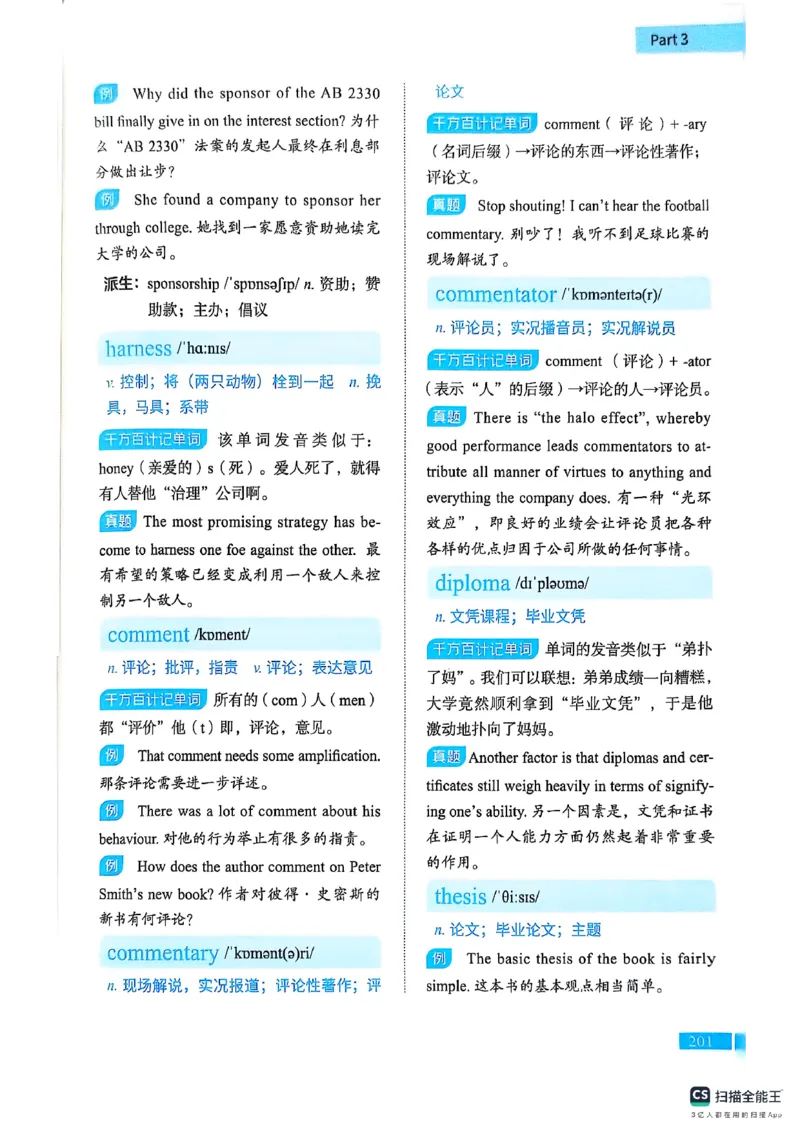 六级词汇讲义（扫描版）_英语四六级保存避免失效_最新更新，视频都在这_2026，6月六级速转存易和谐_1、2025年6月六级_13.2026六级英语刘晓燕-保命班_2025年6月晓燕六级全程班保命班