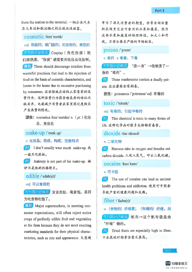 六级词汇讲义（扫描版）_英语四六级保存避免失效_最新更新，视频都在这_2026，6月六级速转存易和谐_1、2025年6月六级_13.2026六级英语刘晓燕-保命班_2025年6月晓燕六级全程班保命班