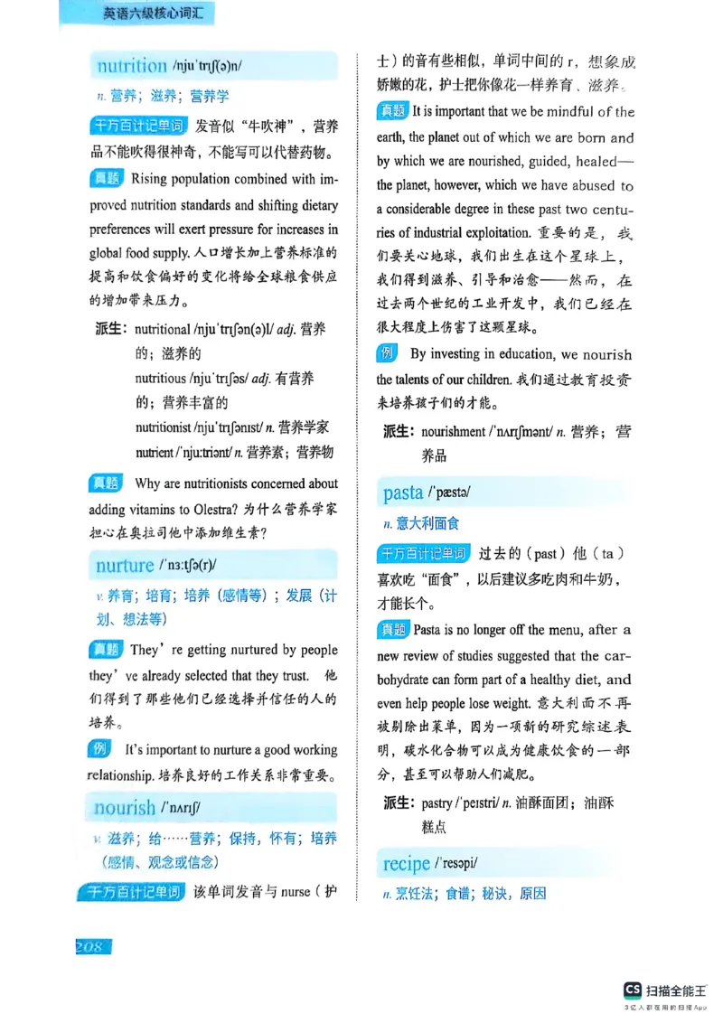 六级词汇讲义（扫描版）_英语四六级保存避免失效_最新更新，视频都在这_2026，6月六级速转存易和谐_1、2025年6月六级_13.2026六级英语刘晓燕-保命班_2025年6月晓燕六级全程班保命班