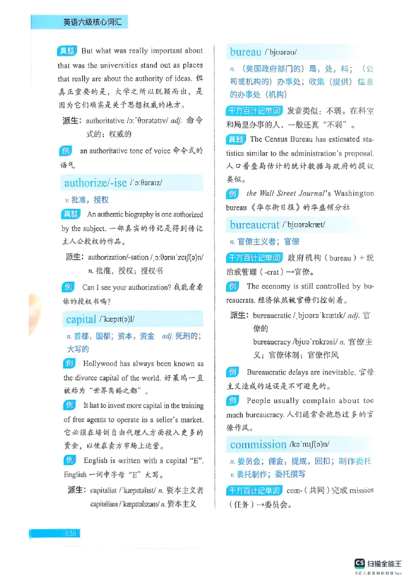 六级词汇讲义（扫描版）_英语四六级保存避免失效_最新更新，视频都在这_2026，6月六级速转存易和谐_1、2025年6月六级_13.2026六级英语刘晓燕-保命班_2025年6月晓燕六级全程班保命班