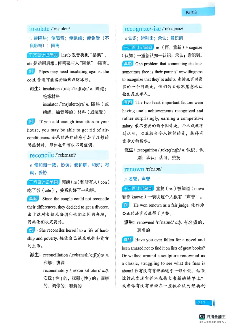 六级词汇讲义（扫描版）_英语四六级保存避免失效_最新更新，视频都在这_2026，6月六级速转存易和谐_1、2025年6月六级_13.2026六级英语刘晓燕-保命班_2025年6月晓燕六级全程班保命班