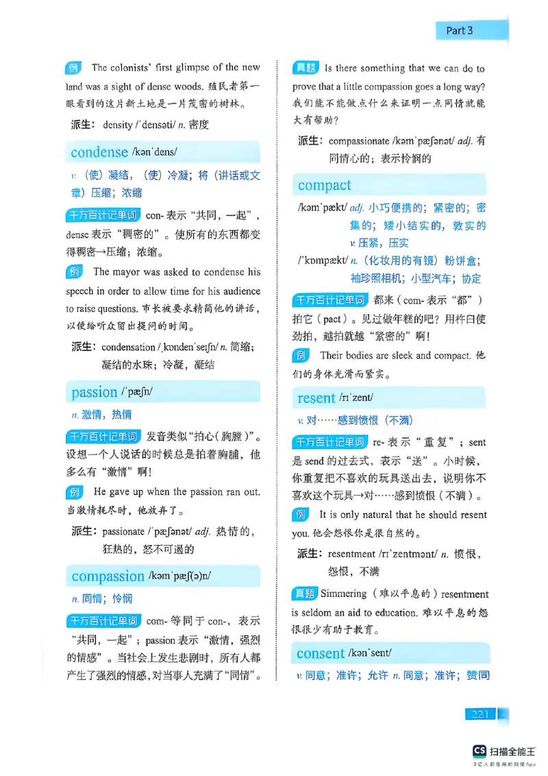 六级词汇讲义（扫描版）_英语四六级保存避免失效_最新更新，视频都在这_2026，6月六级速转存易和谐_1、2025年6月六级_13.2026六级英语刘晓燕-保命班_2025年6月晓燕六级全程班保命班