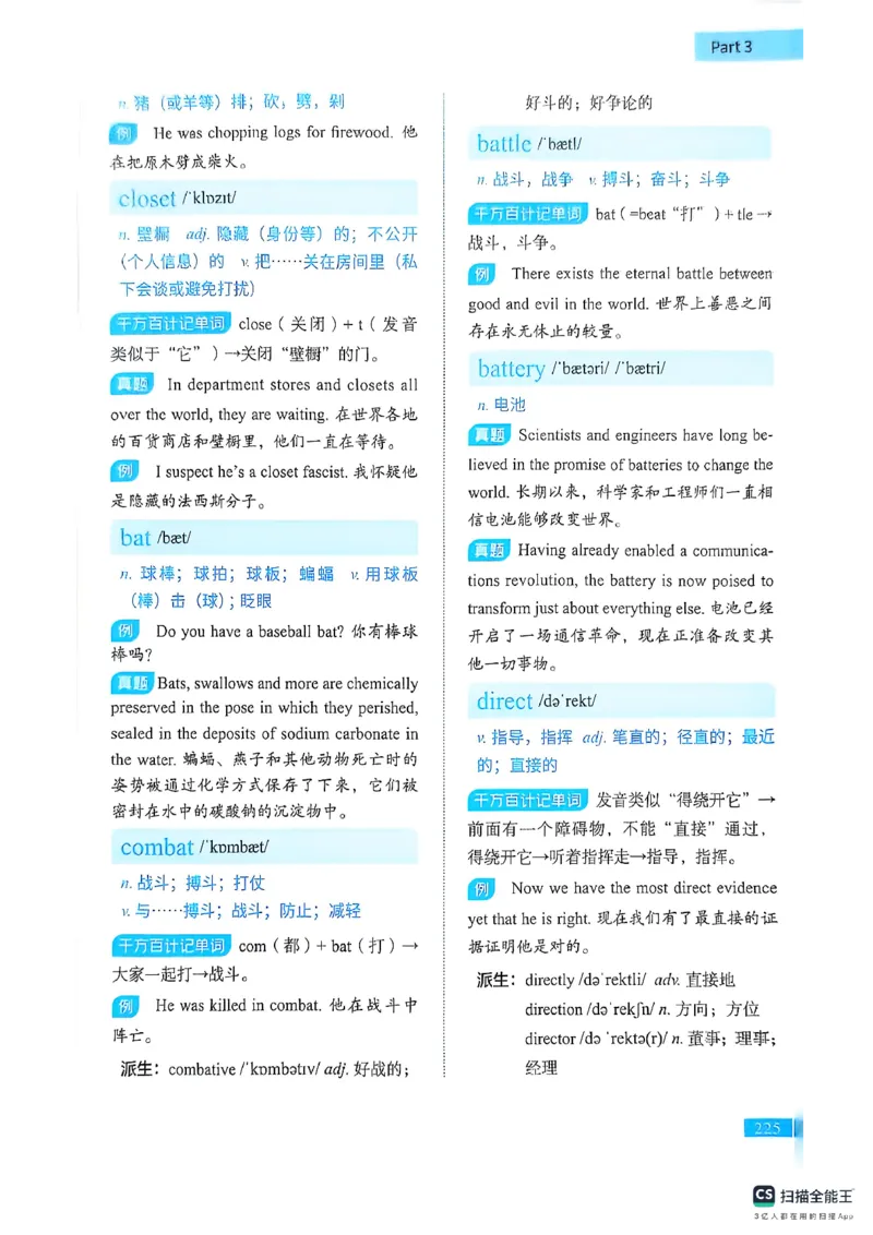 六级词汇讲义（扫描版）_英语四六级保存避免失效_最新更新，视频都在这_2026，6月六级速转存易和谐_1、2025年6月六级_13.2026六级英语刘晓燕-保命班_2025年6月晓燕六级全程班保命班