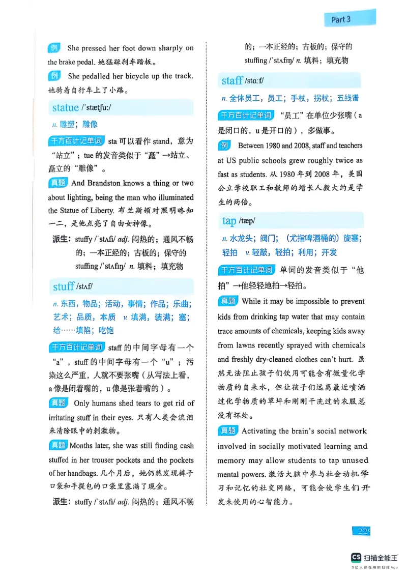 六级词汇讲义（扫描版）_英语四六级保存避免失效_最新更新，视频都在这_2026，6月六级速转存易和谐_1、2025年6月六级_13.2026六级英语刘晓燕-保命班_2025年6月晓燕六级全程班保命班