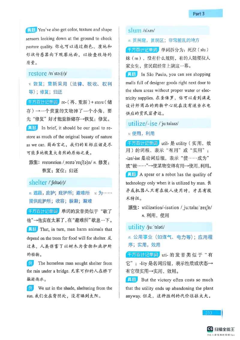 六级词汇讲义（扫描版）_英语四六级保存避免失效_最新更新，视频都在这_2026，6月六级速转存易和谐_1、2025年6月六级_13.2026六级英语刘晓燕-保命班_2025年6月晓燕六级全程班保命班