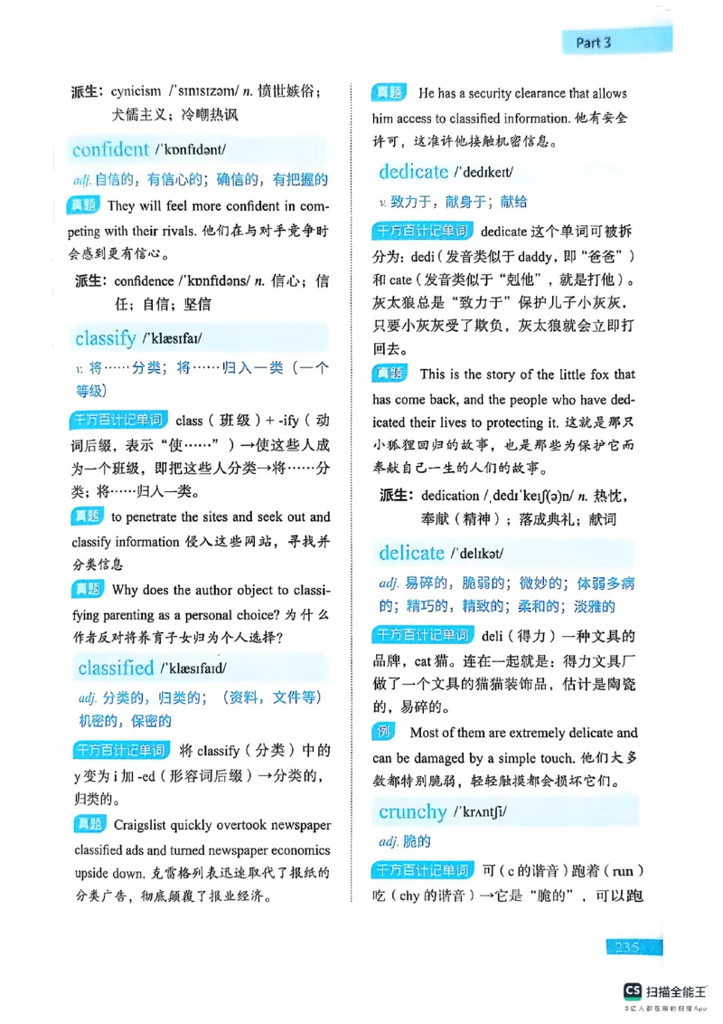 六级词汇讲义（扫描版）_英语四六级保存避免失效_最新更新，视频都在这_2026，6月六级速转存易和谐_1、2025年6月六级_13.2026六级英语刘晓燕-保命班_2025年6月晓燕六级全程班保命班