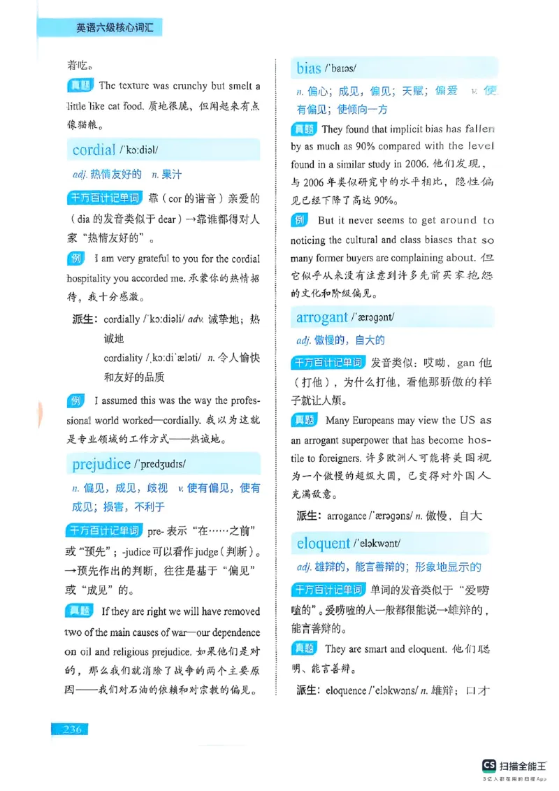 六级词汇讲义（扫描版）_英语四六级保存避免失效_最新更新，视频都在这_2026，6月六级速转存易和谐_1、2025年6月六级_13.2026六级英语刘晓燕-保命班_2025年6月晓燕六级全程班保命班