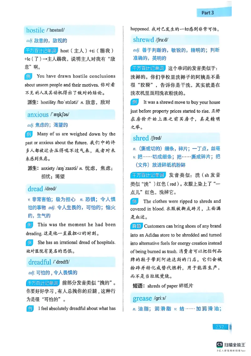 六级词汇讲义（扫描版）_英语四六级保存避免失效_最新更新，视频都在这_2026，6月六级速转存易和谐_1、2025年6月六级_13.2026六级英语刘晓燕-保命班_2025年6月晓燕六级全程班保命班