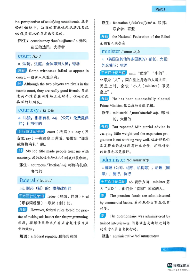 六级词汇讲义（扫描版）_英语四六级保存避免失效_最新更新，视频都在这_2026，6月六级速转存易和谐_1、2025年6月六级_13.2026六级英语刘晓燕-保命班_2025年6月晓燕六级全程班保命班