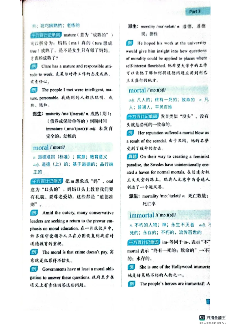 六级词汇讲义（扫描版）_英语四六级保存避免失效_最新更新，视频都在这_2026，6月六级速转存易和谐_1、2025年6月六级_13.2026六级英语刘晓燕-保命班_2025年6月晓燕六级全程班保命班