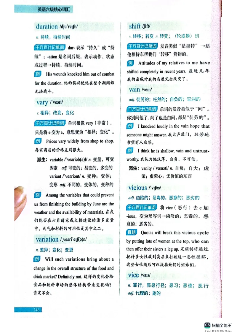 六级词汇讲义（扫描版）_英语四六级保存避免失效_最新更新，视频都在这_2026，6月六级速转存易和谐_1、2025年6月六级_13.2026六级英语刘晓燕-保命班_2025年6月晓燕六级全程班保命班