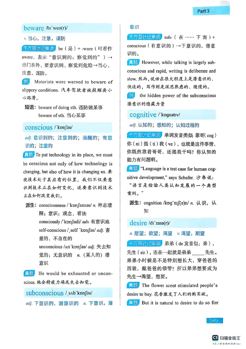 六级词汇讲义（扫描版）_英语四六级保存避免失效_最新更新，视频都在这_2026，6月六级速转存易和谐_1、2025年6月六级_13.2026六级英语刘晓燕-保命班_2025年6月晓燕六级全程班保命班
