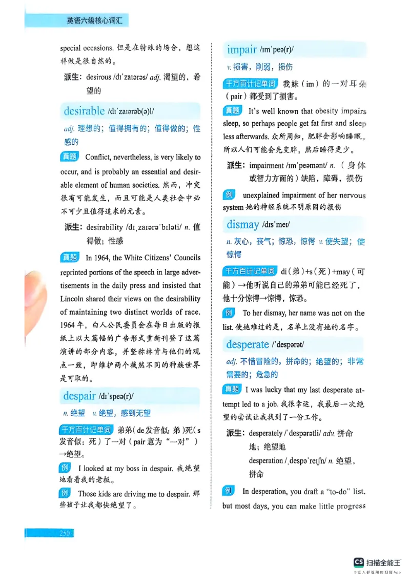 六级词汇讲义（扫描版）_英语四六级保存避免失效_最新更新，视频都在这_2026，6月六级速转存易和谐_1、2025年6月六级_13.2026六级英语刘晓燕-保命班_2025年6月晓燕六级全程班保命班