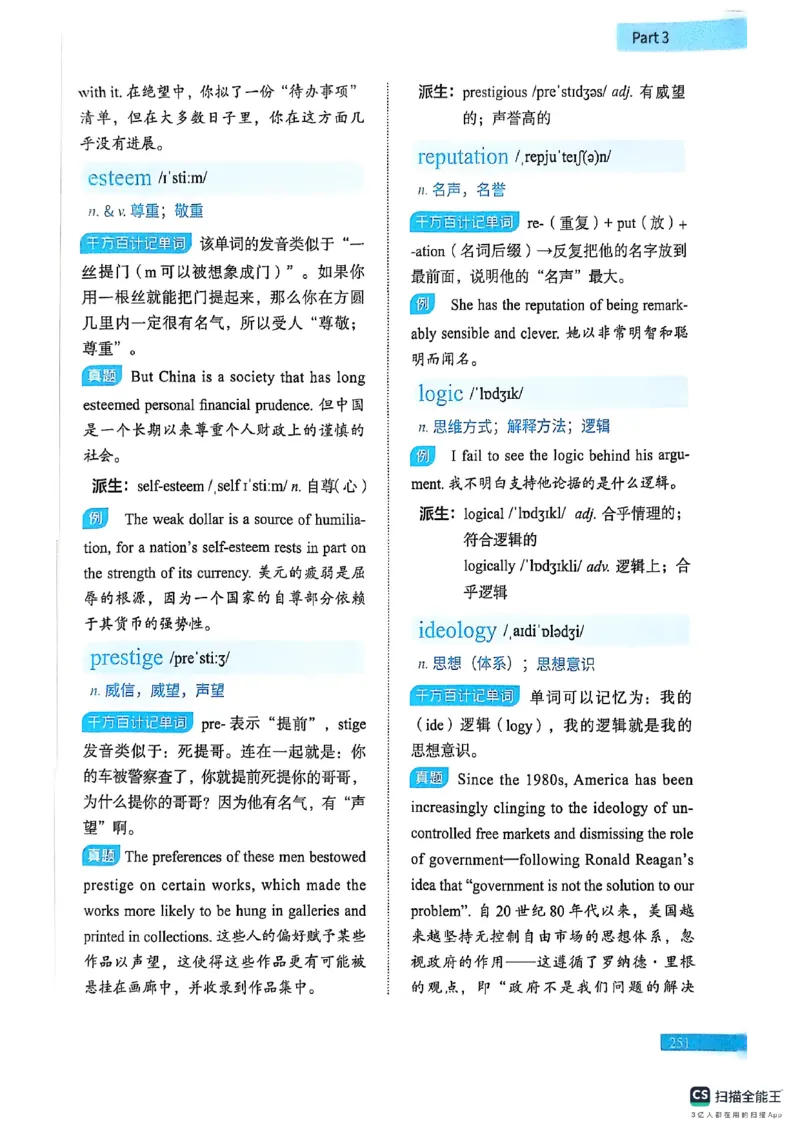 六级词汇讲义（扫描版）_英语四六级保存避免失效_最新更新，视频都在这_2026，6月六级速转存易和谐_1、2025年6月六级_13.2026六级英语刘晓燕-保命班_2025年6月晓燕六级全程班保命班