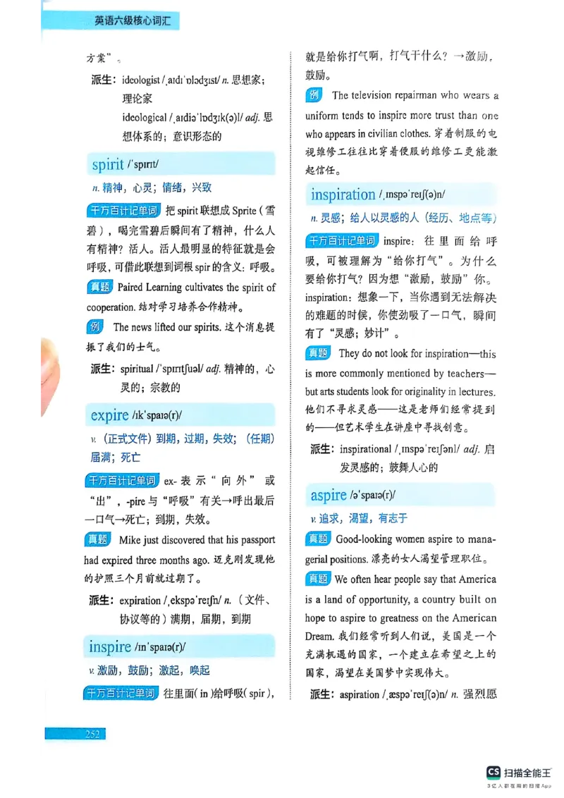 六级词汇讲义（扫描版）_英语四六级保存避免失效_最新更新，视频都在这_2026，6月六级速转存易和谐_1、2025年6月六级_13.2026六级英语刘晓燕-保命班_2025年6月晓燕六级全程班保命班