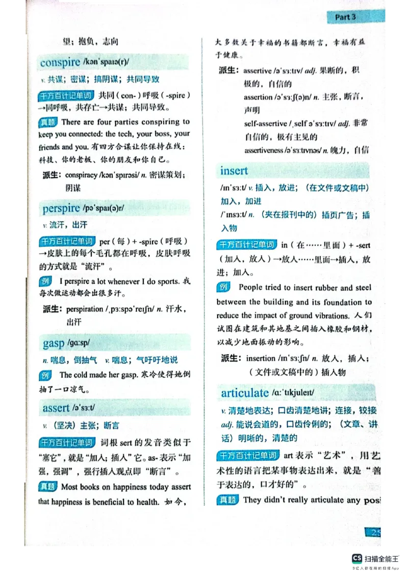 六级词汇讲义（扫描版）_英语四六级保存避免失效_最新更新，视频都在这_2026，6月六级速转存易和谐_1、2025年6月六级_13.2026六级英语刘晓燕-保命班_2025年6月晓燕六级全程班保命班