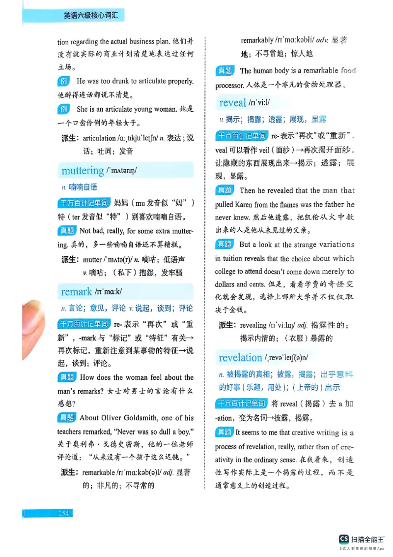 六级词汇讲义（扫描版）_英语四六级保存避免失效_最新更新，视频都在这_2026，6月六级速转存易和谐_1、2025年6月六级_13.2026六级英语刘晓燕-保命班_2025年6月晓燕六级全程班保命班