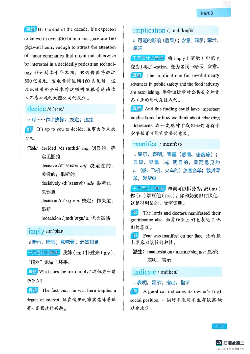 六级词汇讲义（扫描版）_英语四六级保存避免失效_最新更新，视频都在这_2026，6月六级速转存易和谐_1、2025年6月六级_13.2026六级英语刘晓燕-保命班_2025年6月晓燕六级全程班保命班