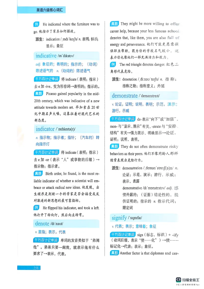 六级词汇讲义（扫描版）_英语四六级保存避免失效_最新更新，视频都在这_2026，6月六级速转存易和谐_1、2025年6月六级_13.2026六级英语刘晓燕-保命班_2025年6月晓燕六级全程班保命班