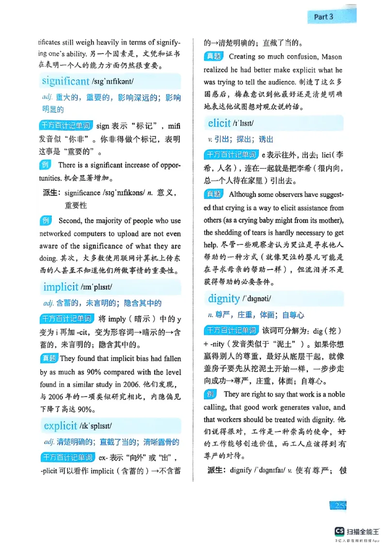 六级词汇讲义（扫描版）_英语四六级保存避免失效_最新更新，视频都在这_2026，6月六级速转存易和谐_1、2025年6月六级_13.2026六级英语刘晓燕-保命班_2025年6月晓燕六级全程班保命班