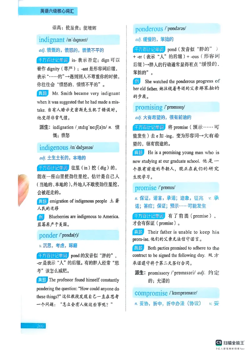 六级词汇讲义（扫描版）_英语四六级保存避免失效_最新更新，视频都在这_2026，6月六级速转存易和谐_1、2025年6月六级_13.2026六级英语刘晓燕-保命班_2025年6月晓燕六级全程班保命班