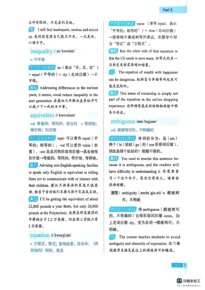 六级词汇讲义（扫描版）_英语四六级保存避免失效_最新更新，视频都在这_2026，6月六级速转存易和谐_1、2025年6月六级_13.2026六级英语刘晓燕-保命班_2025年6月晓燕六级全程班保命班