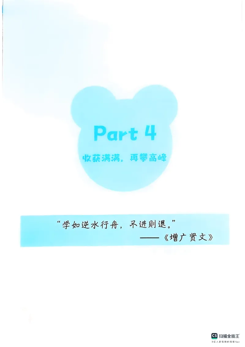 六级词汇讲义（扫描版）_英语四六级保存避免失效_最新更新，视频都在这_2026，6月六级速转存易和谐_1、2025年6月六级_13.2026六级英语刘晓燕-保命班_2025年6月晓燕六级全程班保命班