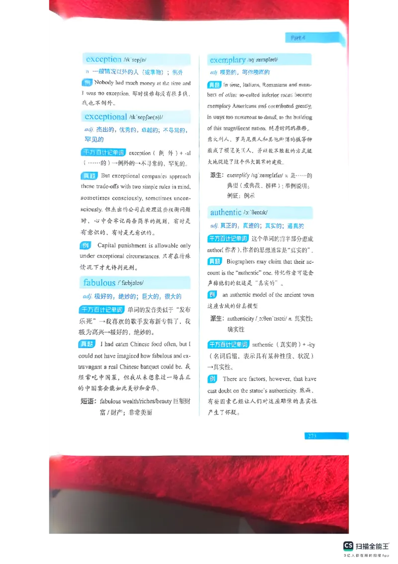 六级词汇讲义（扫描版）_英语四六级保存避免失效_最新更新，视频都在这_2026，6月六级速转存易和谐_1、2025年6月六级_13.2026六级英语刘晓燕-保命班_2025年6月晓燕六级全程班保命班