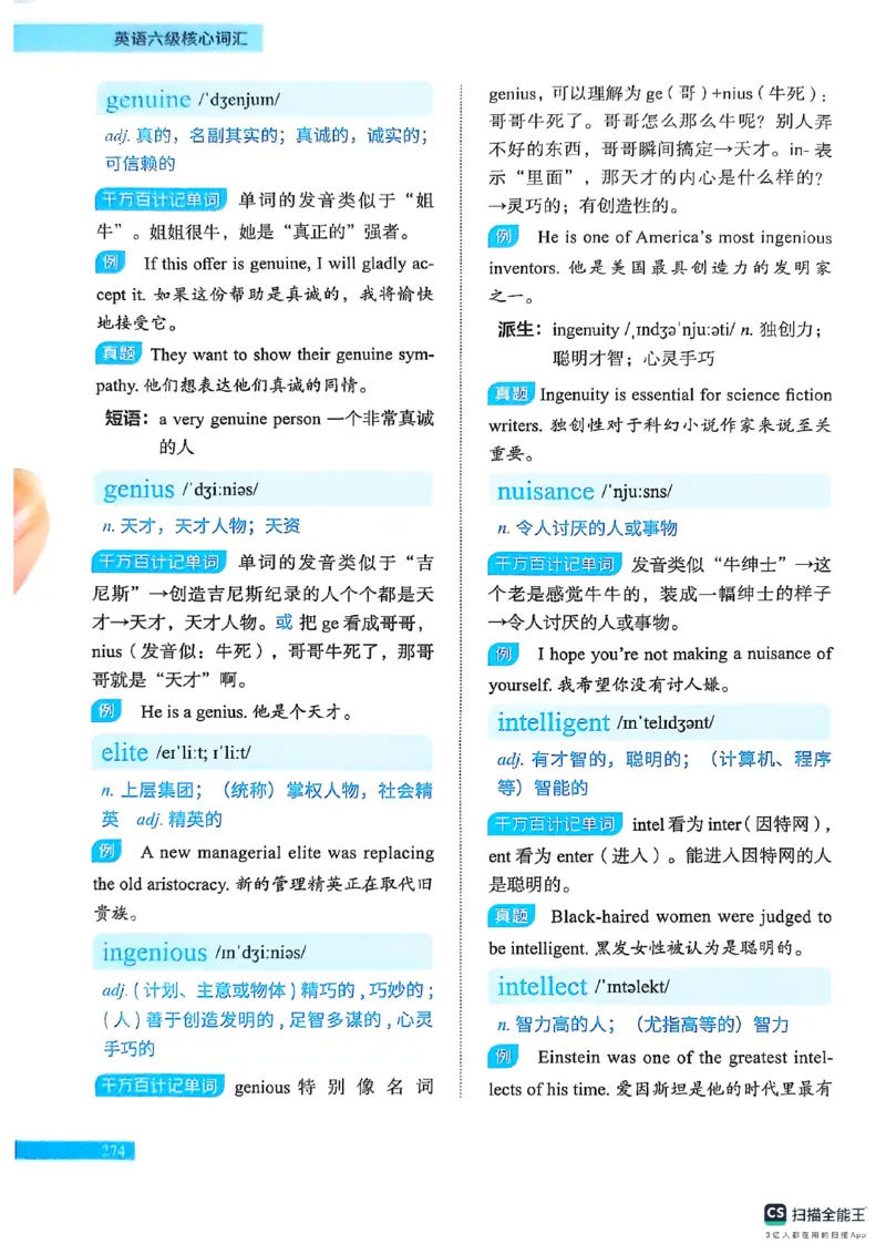 六级词汇讲义（扫描版）_英语四六级保存避免失效_最新更新，视频都在这_2026，6月六级速转存易和谐_1、2025年6月六级_13.2026六级英语刘晓燕-保命班_2025年6月晓燕六级全程班保命班