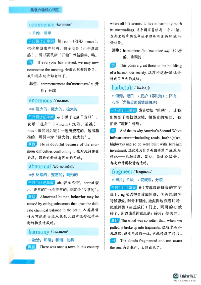 六级词汇讲义（扫描版）_英语四六级保存避免失效_最新更新，视频都在这_2026，6月六级速转存易和谐_1、2025年6月六级_13.2026六级英语刘晓燕-保命班_2025年6月晓燕六级全程班保命班