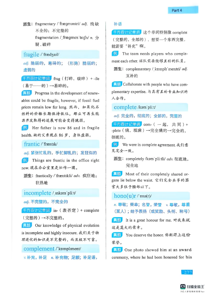 六级词汇讲义（扫描版）_英语四六级保存避免失效_最新更新，视频都在这_2026，6月六级速转存易和谐_1、2025年6月六级_13.2026六级英语刘晓燕-保命班_2025年6月晓燕六级全程班保命班