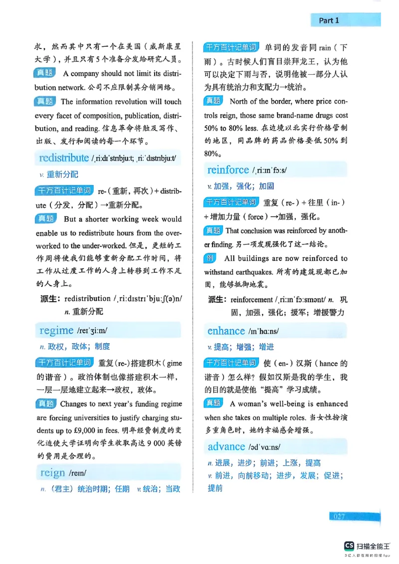 六级词汇讲义（扫描版）_英语四六级保存避免失效_最新更新，视频都在这_2026，6月六级速转存易和谐_1、2025年6月六级_13.2026六级英语刘晓燕-保命班_2025年6月晓燕六级全程班保命班