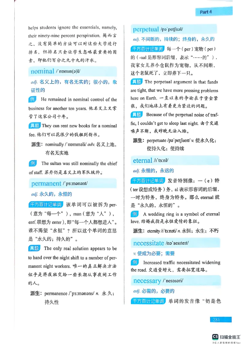 六级词汇讲义（扫描版）_英语四六级保存避免失效_最新更新，视频都在这_2026，6月六级速转存易和谐_1、2025年6月六级_13.2026六级英语刘晓燕-保命班_2025年6月晓燕六级全程班保命班