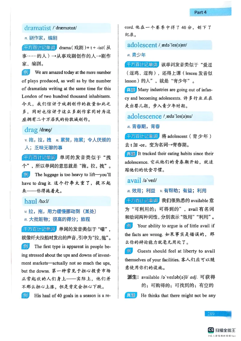 六级词汇讲义（扫描版）_英语四六级保存避免失效_最新更新，视频都在这_2026，6月六级速转存易和谐_1、2025年6月六级_13.2026六级英语刘晓燕-保命班_2025年6月晓燕六级全程班保命班