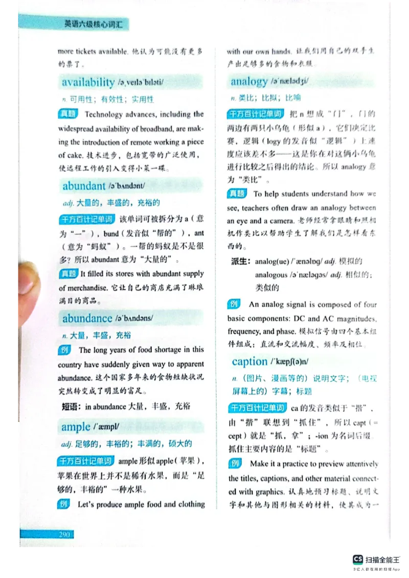 六级词汇讲义（扫描版）_英语四六级保存避免失效_最新更新，视频都在这_2026，6月六级速转存易和谐_1、2025年6月六级_13.2026六级英语刘晓燕-保命班_2025年6月晓燕六级全程班保命班