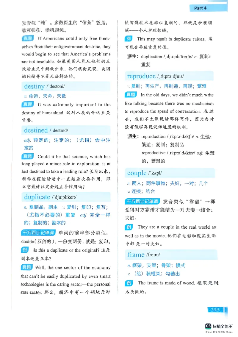 六级词汇讲义（扫描版）_英语四六级保存避免失效_最新更新，视频都在这_2026，6月六级速转存易和谐_1、2025年6月六级_13.2026六级英语刘晓燕-保命班_2025年6月晓燕六级全程班保命班