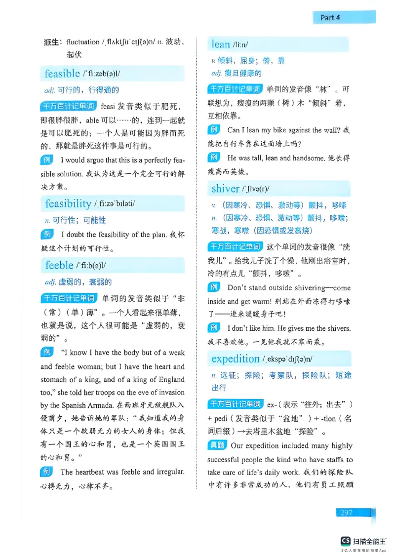 六级词汇讲义（扫描版）_英语四六级保存避免失效_最新更新，视频都在这_2026，6月六级速转存易和谐_1、2025年6月六级_13.2026六级英语刘晓燕-保命班_2025年6月晓燕六级全程班保命班