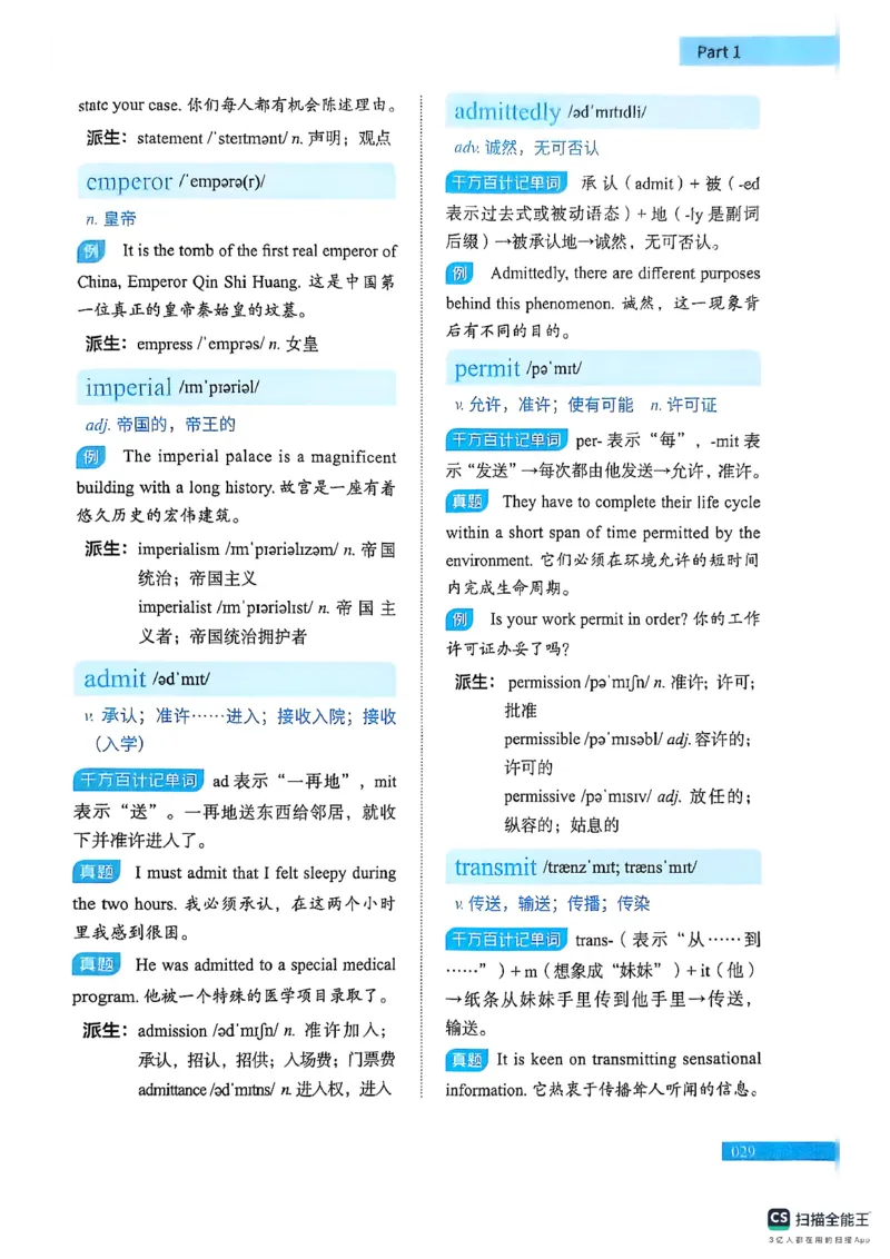 六级词汇讲义（扫描版）_英语四六级保存避免失效_最新更新，视频都在这_2026，6月六级速转存易和谐_1、2025年6月六级_13.2026六级英语刘晓燕-保命班_2025年6月晓燕六级全程班保命班