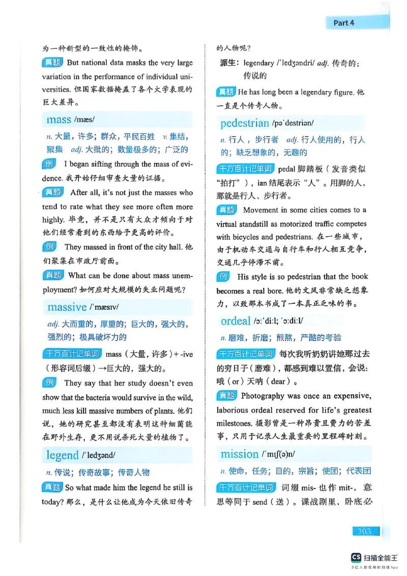 六级词汇讲义（扫描版）_英语四六级保存避免失效_最新更新，视频都在这_2026，6月六级速转存易和谐_1、2025年6月六级_13.2026六级英语刘晓燕-保命班_2025年6月晓燕六级全程班保命班