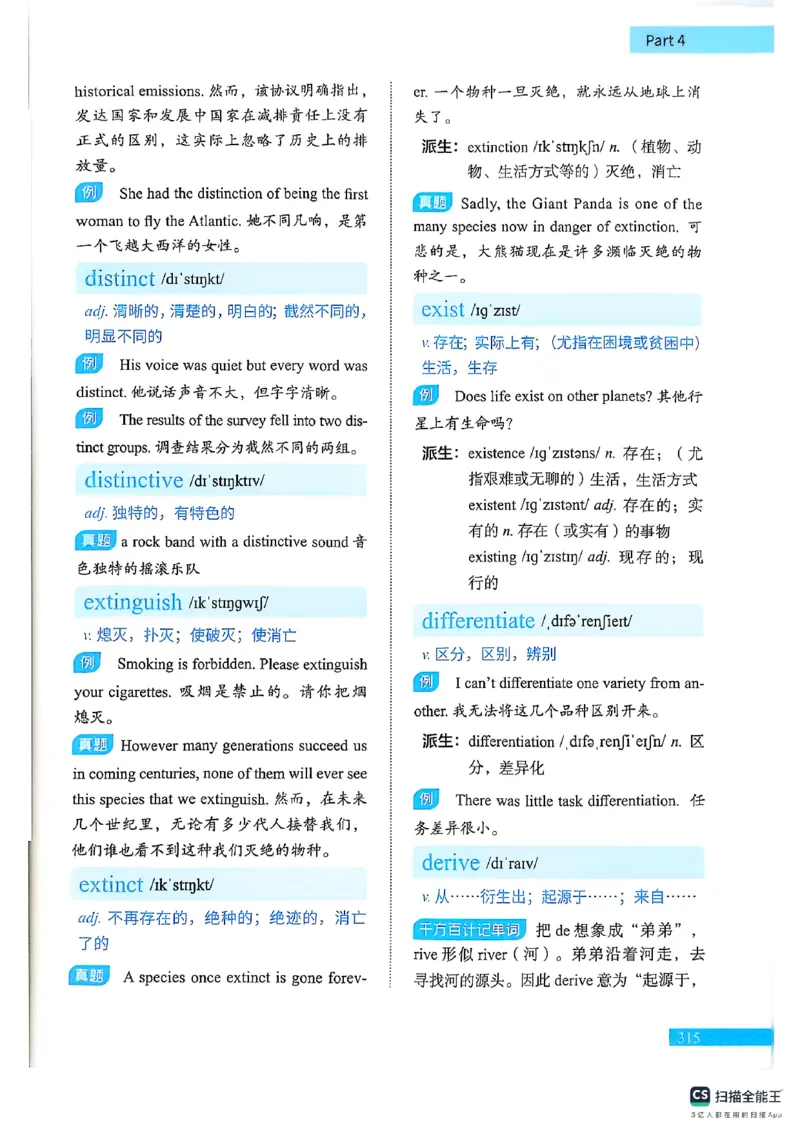 六级词汇讲义（扫描版）_英语四六级保存避免失效_最新更新，视频都在这_2026，6月六级速转存易和谐_1、2025年6月六级_13.2026六级英语刘晓燕-保命班_2025年6月晓燕六级全程班保命班