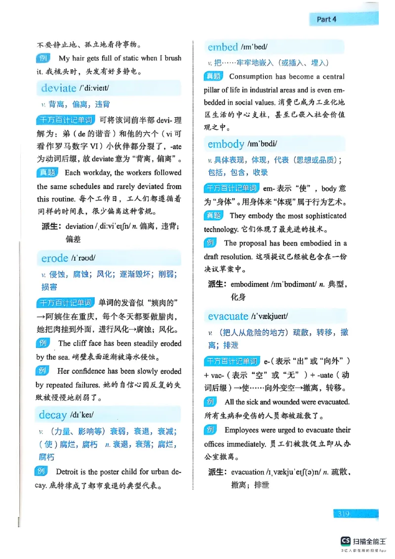 六级词汇讲义（扫描版）_英语四六级保存避免失效_最新更新，视频都在这_2026，6月六级速转存易和谐_1、2025年6月六级_13.2026六级英语刘晓燕-保命班_2025年6月晓燕六级全程班保命班