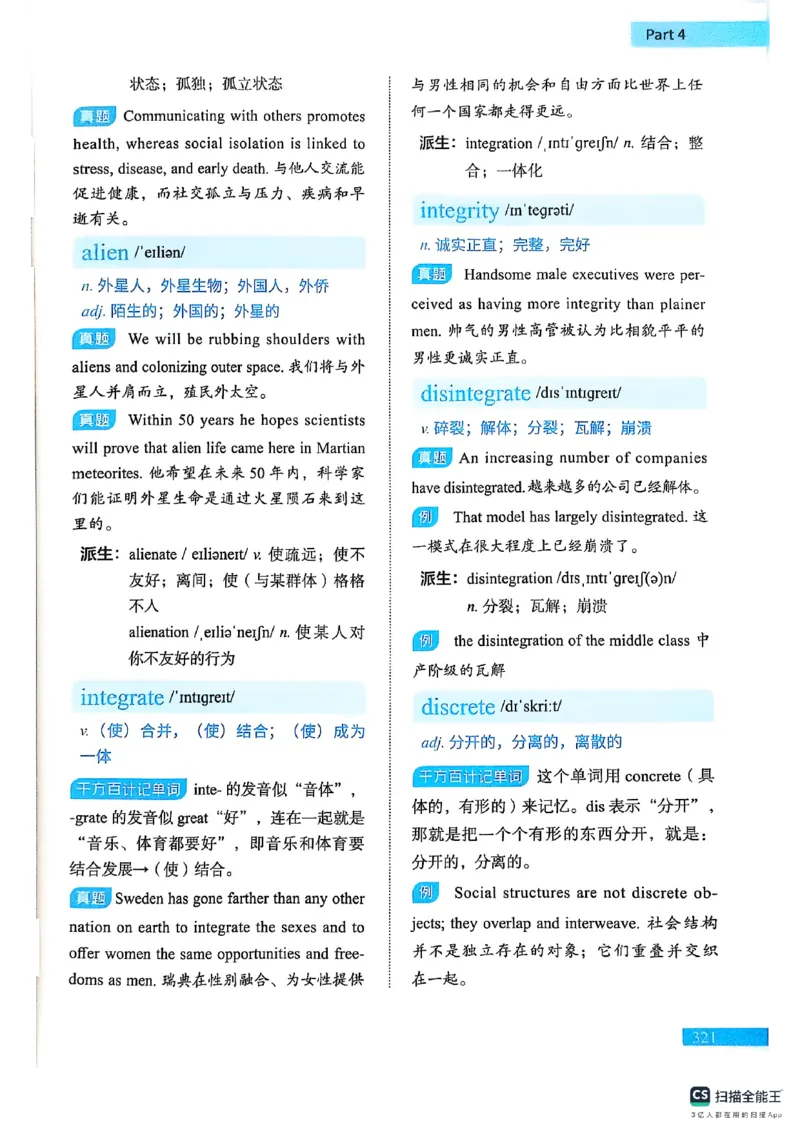 六级词汇讲义（扫描版）_英语四六级保存避免失效_最新更新，视频都在这_2026，6月六级速转存易和谐_1、2025年6月六级_13.2026六级英语刘晓燕-保命班_2025年6月晓燕六级全程班保命班