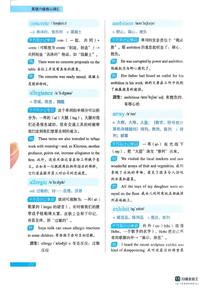 六级词汇讲义（扫描版）_英语四六级保存避免失效_最新更新，视频都在这_2026，6月六级速转存易和谐_1、2025年6月六级_13.2026六级英语刘晓燕-保命班_2025年6月晓燕六级全程班保命班