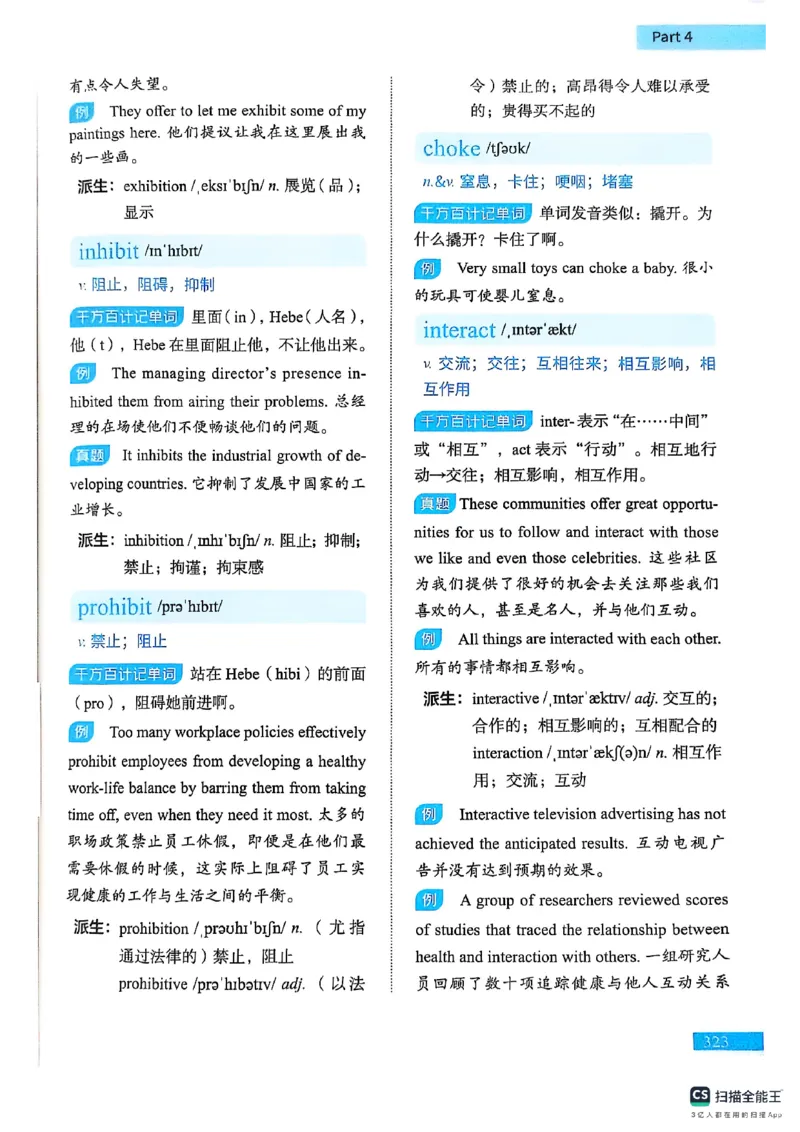 六级词汇讲义（扫描版）_英语四六级保存避免失效_最新更新，视频都在这_2026，6月六级速转存易和谐_1、2025年6月六级_13.2026六级英语刘晓燕-保命班_2025年6月晓燕六级全程班保命班