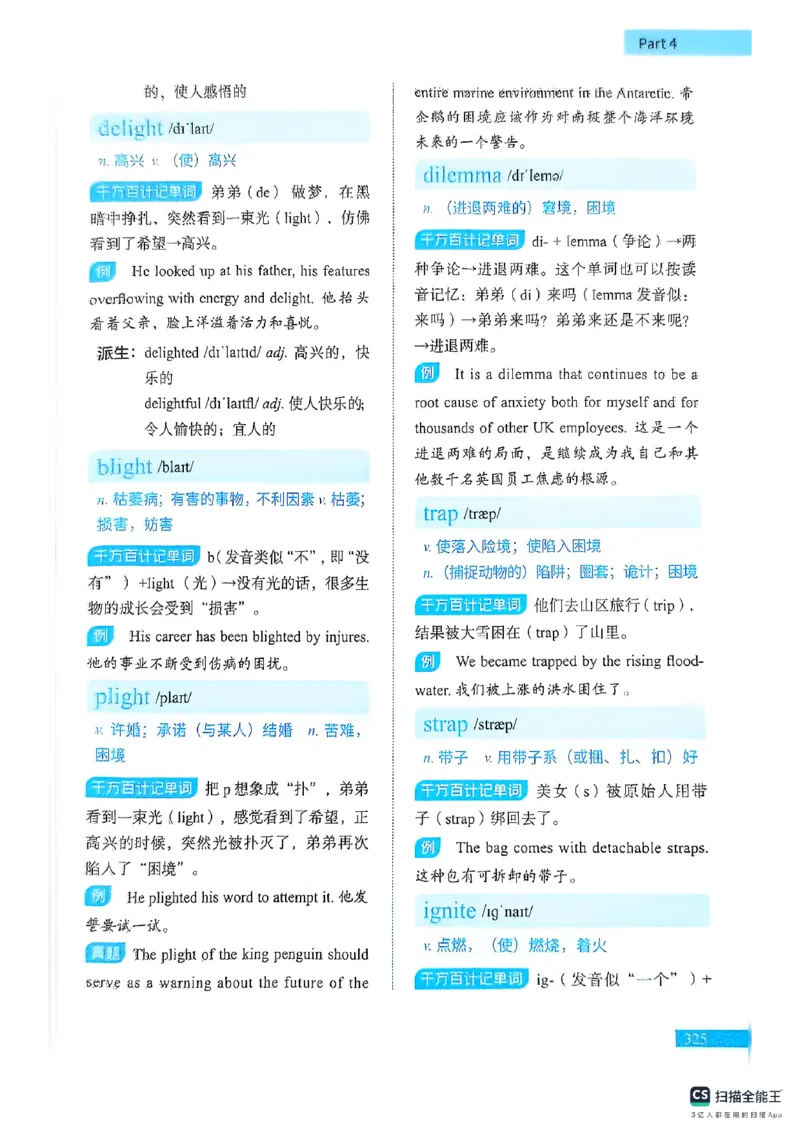 六级词汇讲义（扫描版）_英语四六级保存避免失效_最新更新，视频都在这_2026，6月六级速转存易和谐_1、2025年6月六级_13.2026六级英语刘晓燕-保命班_2025年6月晓燕六级全程班保命班