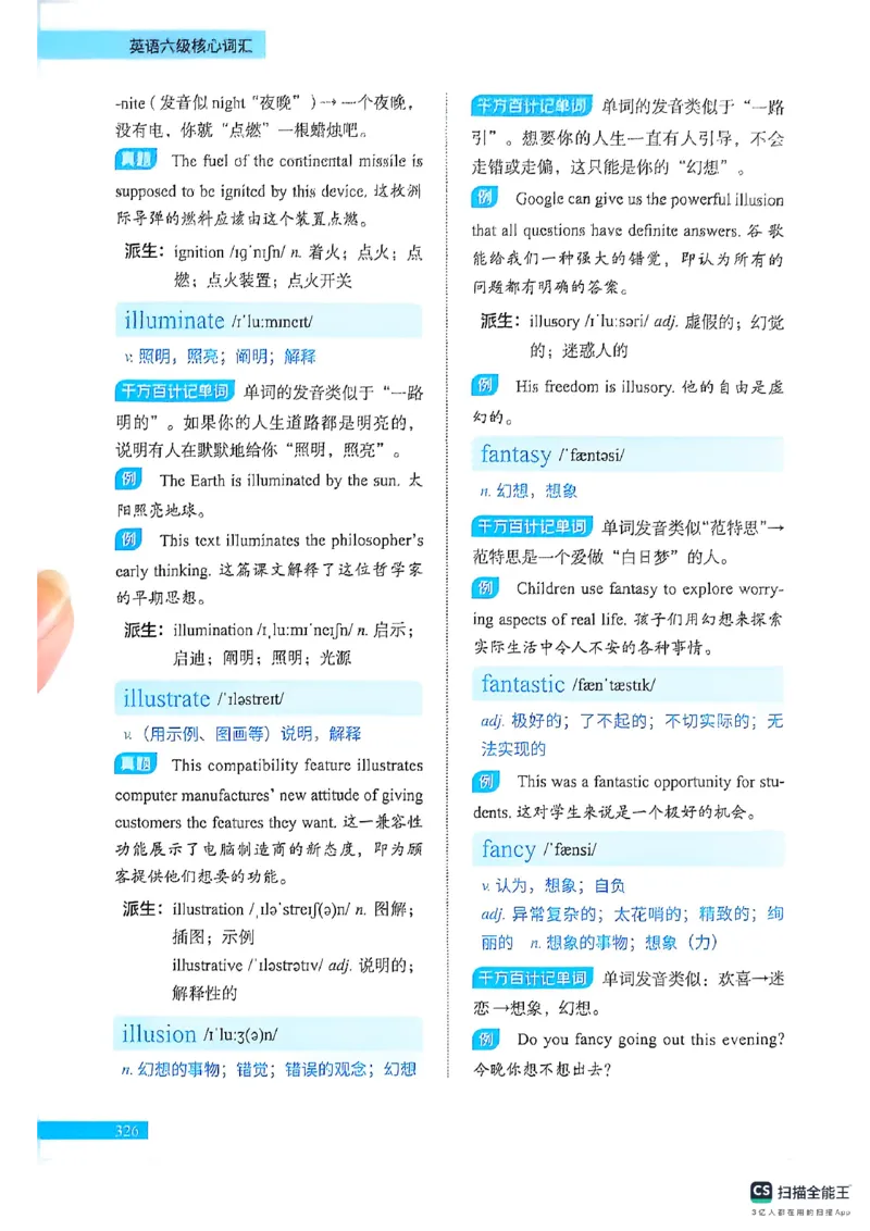 六级词汇讲义（扫描版）_英语四六级保存避免失效_最新更新，视频都在这_2026，6月六级速转存易和谐_1、2025年6月六级_13.2026六级英语刘晓燕-保命班_2025年6月晓燕六级全程班保命班